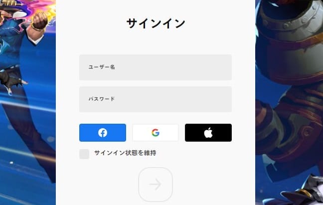 Riotアカウント管理ページへのサインイン画面